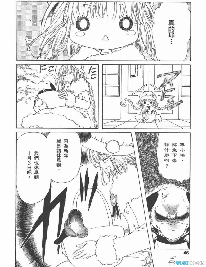 漫画 奇迹少女KOBATO[6卷全] 超清JPG+MOBI+PDF+EPUB格式｜CLAMP作品-图片4