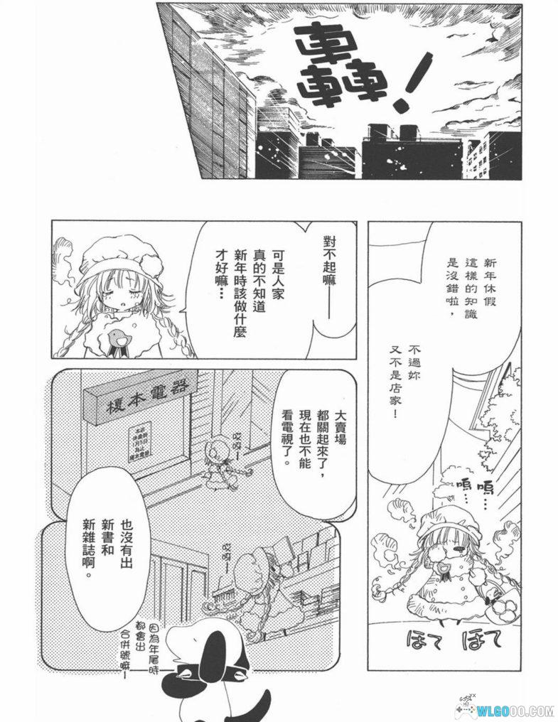 漫画 奇迹少女KOBATO[6卷全] 超清JPG+MOBI+PDF+EPUB格式｜CLAMP作品-图片5