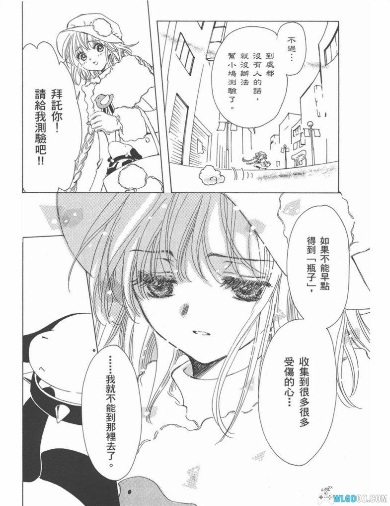 漫画 奇迹少女KOBATO[6卷全] 超清JPG+MOBI+PDF+EPUB格式｜CLAMP作品-图片6