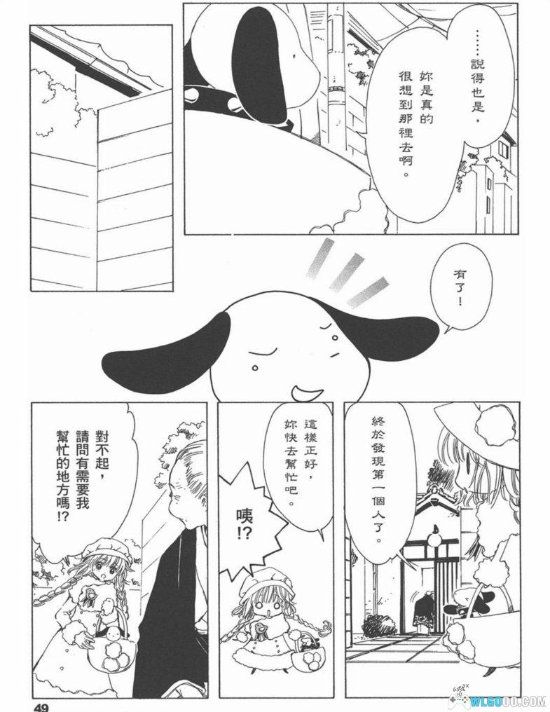 漫画 奇迹少女KOBATO[6卷全] 超清JPG+MOBI+PDF+EPUB格式｜CLAMP作品-图片7