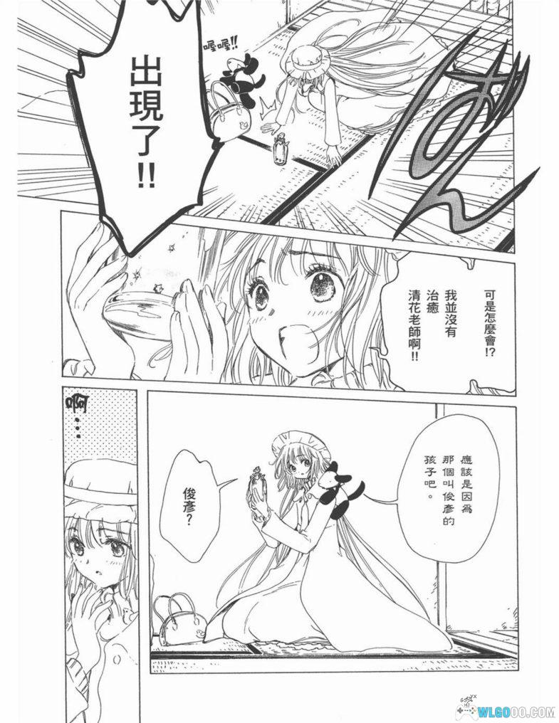 漫画 奇迹少女KOBATO[6卷全] 超清JPG+MOBI+PDF+EPUB格式｜CLAMP作品-图片10