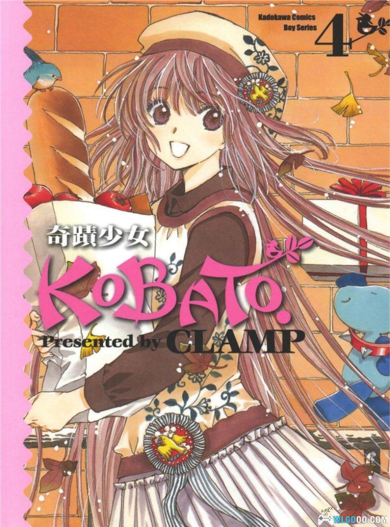 漫画 奇迹少女KOBATO[6卷全] 超清JPG+MOBI+PDF+EPUB格式｜CLAMP作品-图片1