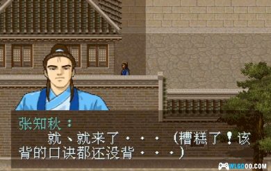 PC侠客英雄传3 DosBox兼容完美版[简中]｜攻略杂志+全音乐，炫丽的武侠大作-图片31