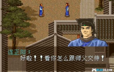 PC侠客英雄传3 DosBox兼容完美版[简中]｜攻略杂志+全音乐，炫丽的武侠大作-图片33