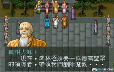 PC侠客英雄传3 DosBox兼容完美版[简中]｜攻略杂志+全音乐，炫丽的武侠大作-图片39