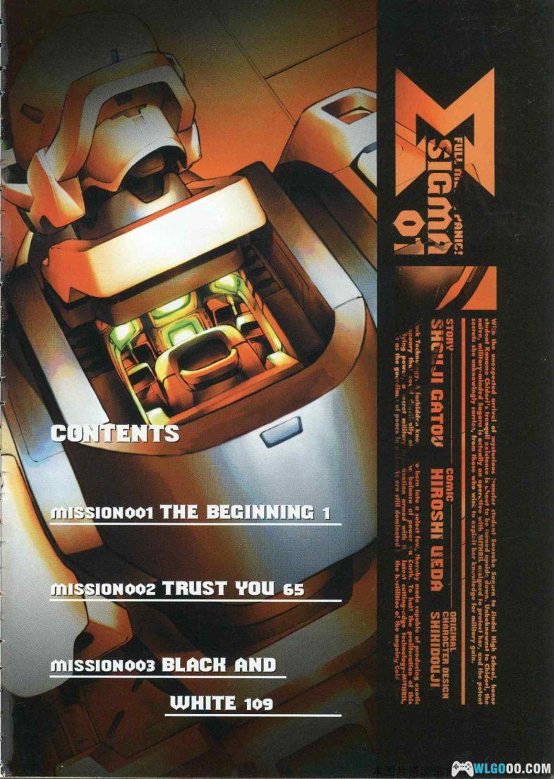 漫画 全金属狂潮Σ[全16卷] 高清JPG格式｜机战游戏真实系的王者-图片2