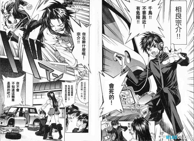 漫画 全金属狂潮Σ[全16卷] 高清JPG格式｜机战游戏真实系的王者-图片4