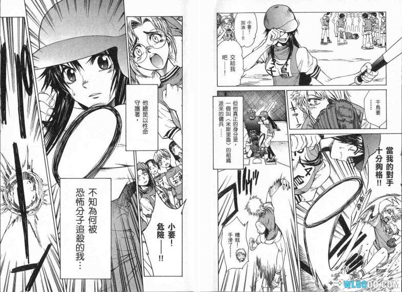 漫画 全金属狂潮Σ[全16卷] 高清JPG格式｜机战游戏真实系的王者-图片7