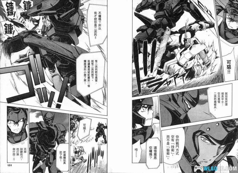 漫画 全金属狂潮Σ[全16卷] 高清JPG格式｜机战游戏真实系的王者-图片10