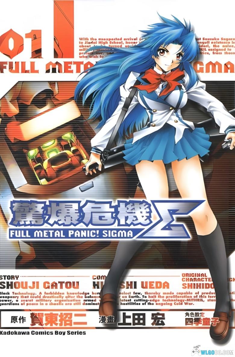 漫画 全金属狂潮Σ[全16卷] 高清JPG格式｜机战游戏真实系的王者-图片1
