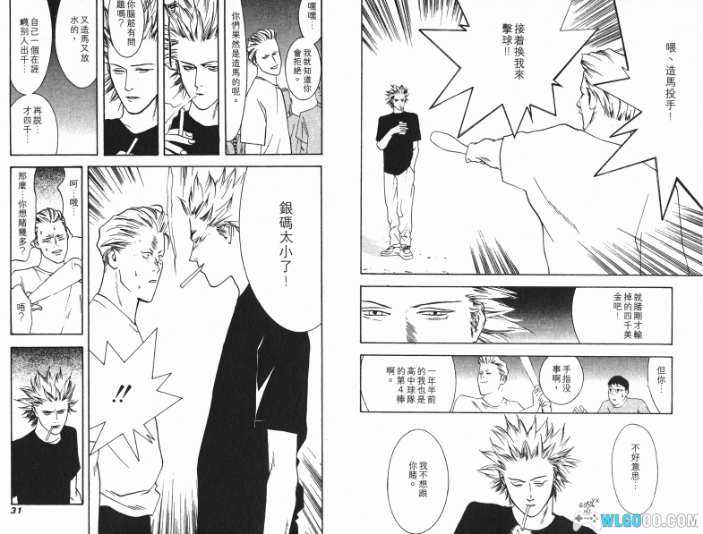 漫画 超智游戏[全20卷] 超清JPG格式下载｜成人版的棒球漫画-图片3