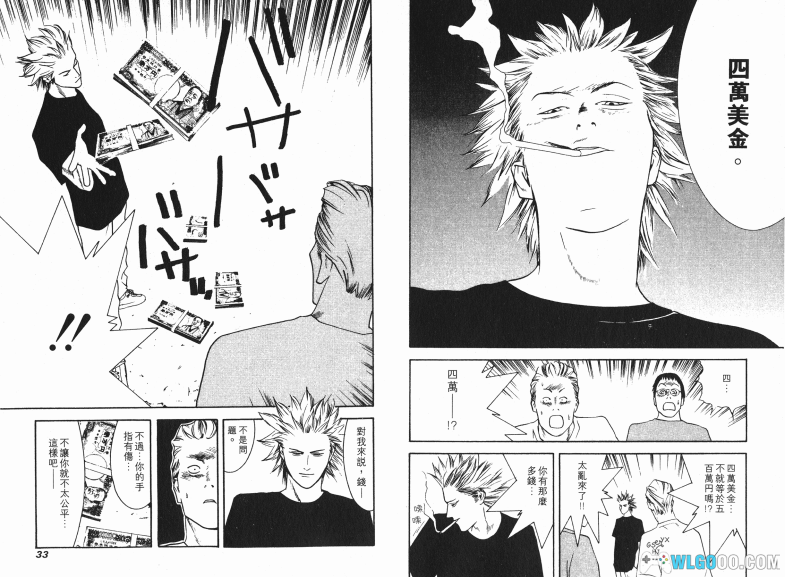 漫画 超智游戏[全20卷] 超清JPG格式下载｜成人版的棒球漫画-图片4