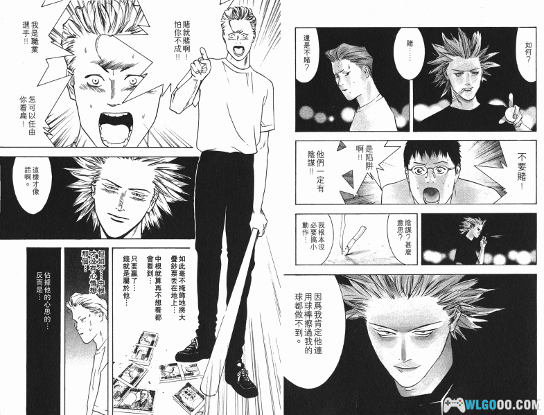 漫画 超智游戏[全20卷] 超清JPG格式下载｜成人版的棒球漫画-图片6