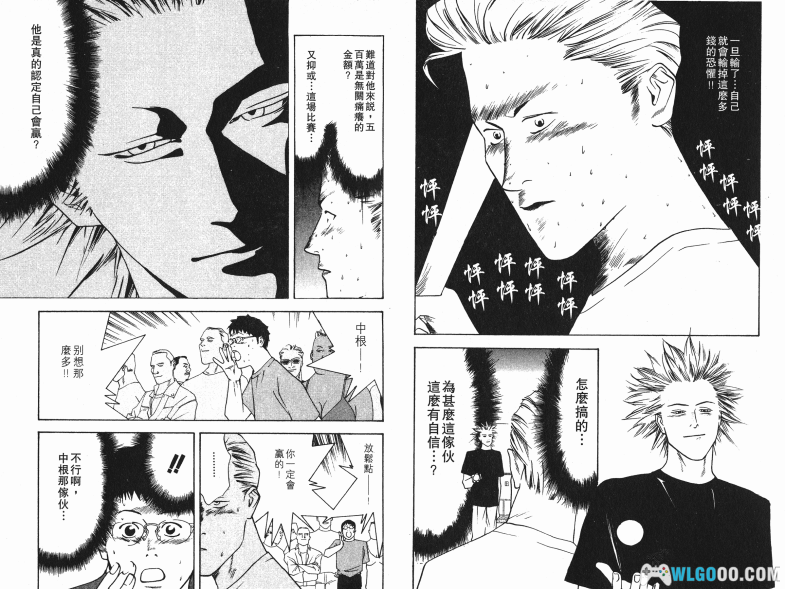 漫画 超智游戏[全20卷] 超清JPG格式下载｜成人版的棒球漫画-图片7