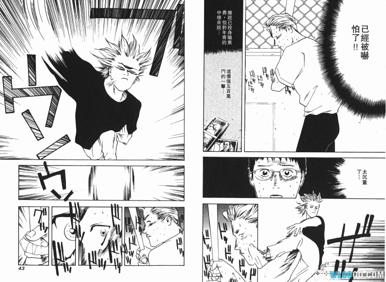 漫画 超智游戏[全20卷] 超清JPG格式下载｜成人版的棒球漫画-图片8