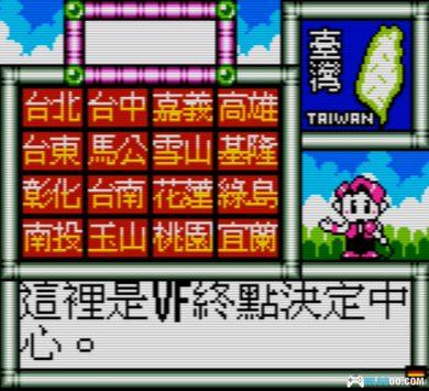 GBC超级大富豪[DUMP修复]｜附CIA格式+模拟器-2024.10.10发布-图片6