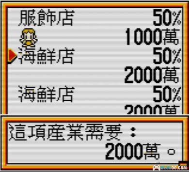 GBC超级大富豪[DUMP修复]｜附CIA格式+模拟器-2024.10.10发布-图片11
