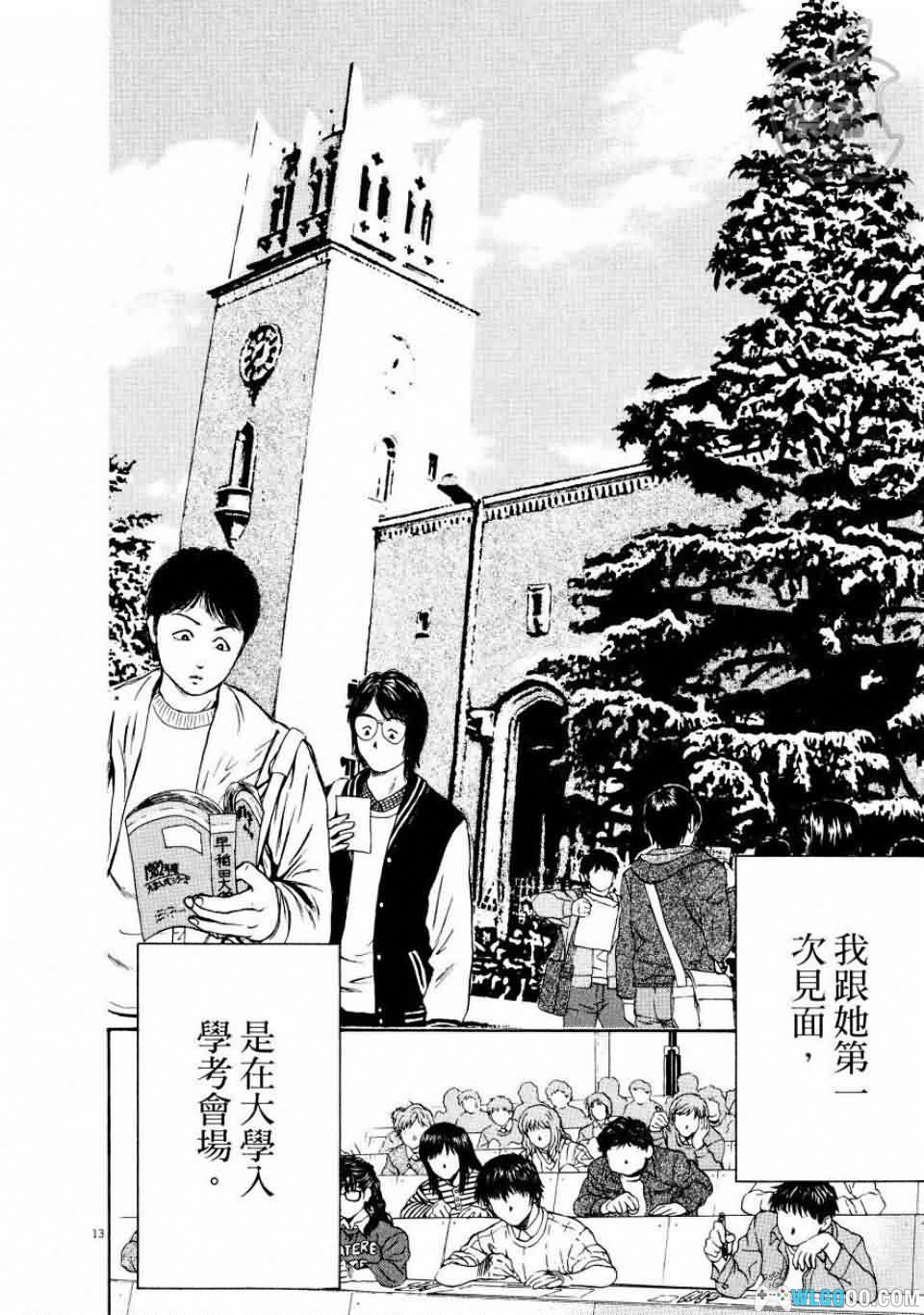 漫画 东京80年代[全11卷] 高清JPG+PDF下载｜最美的纯爱童话-图片2