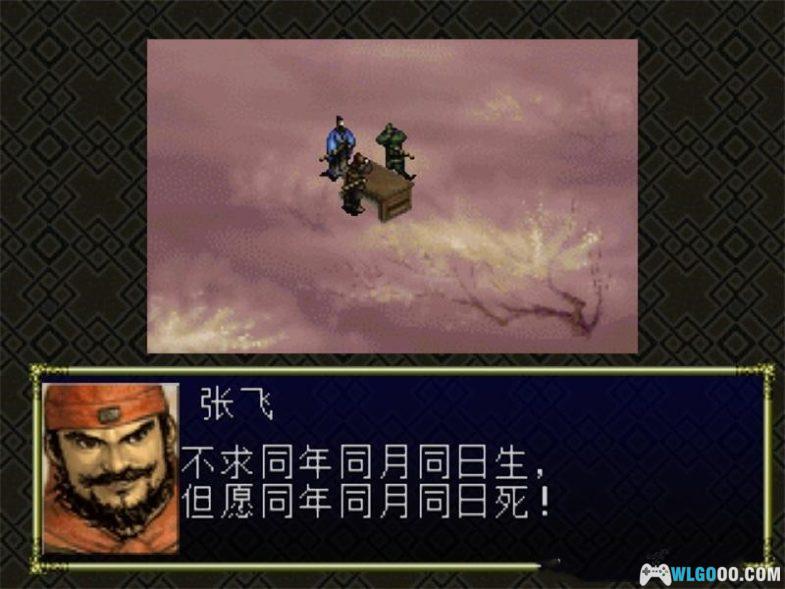 PS1三国志6 威力加强版[1.02汉化]｜全攻略+3DS格式+PSP格式-2024.11.11更新-图片9