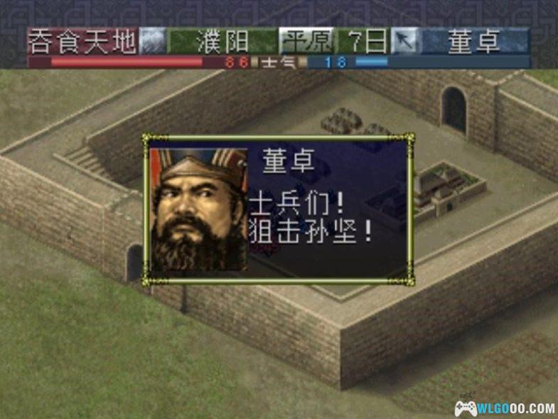 PS1三国志6 威力加强版[1.02汉化]｜全攻略+3DS格式+PSP格式-2024.11.11更新-图片11