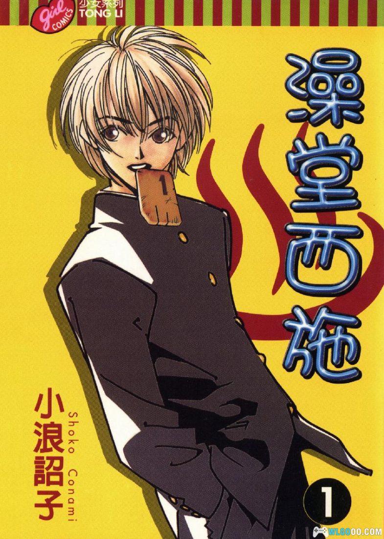 漫画 澡堂西施[全4卷] 超清PDF+JPG+EPUB+MOBI下载｜幸福爆笑生活日常-图片1