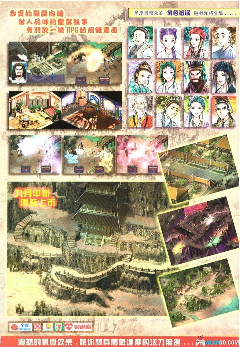 PC达摩 中文典藏包 兼容WIN10/11｜附攻略杂志 DOSBox+PCem集成版 印度来的唐玄奘-图片2