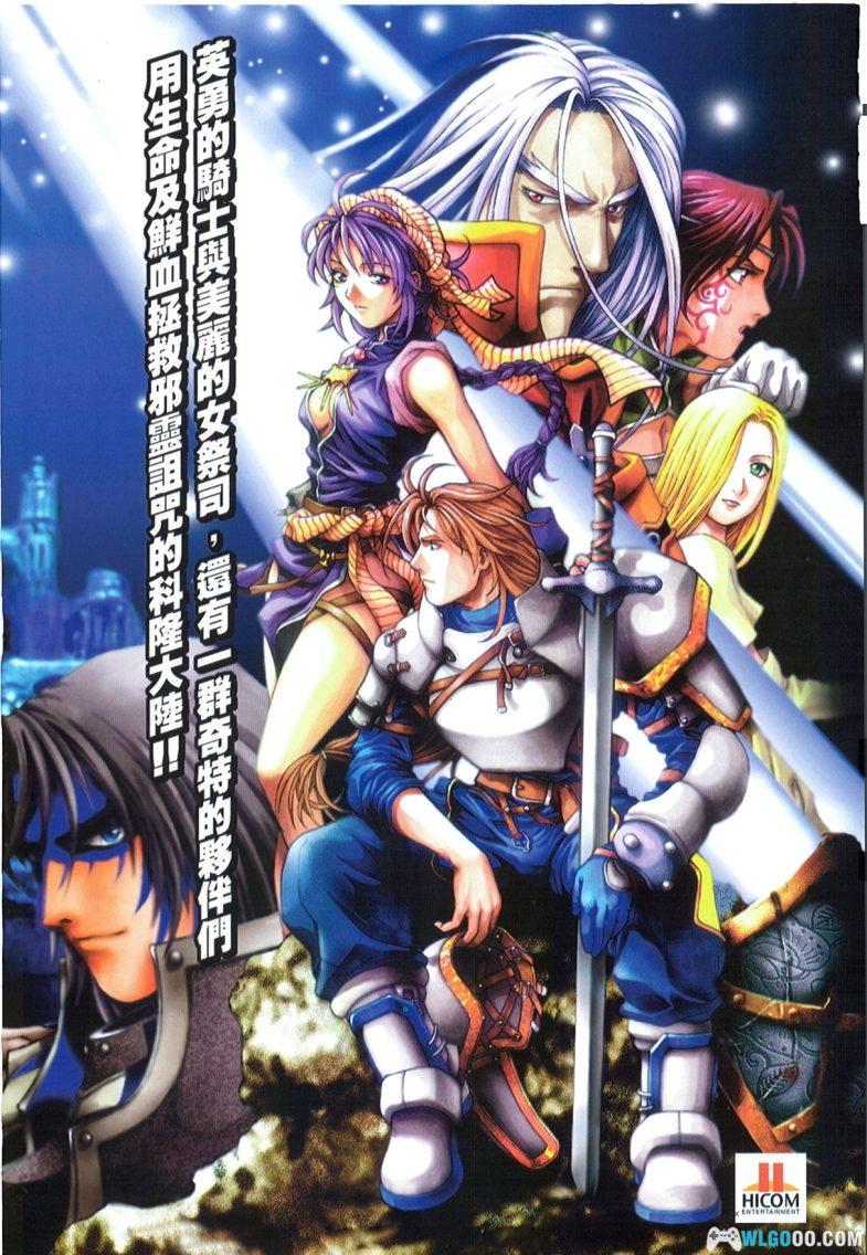 PC科隆战记3 典藏版 下载 | 攻略秘籍+杂志+DOSBOX集成,引起轰动的韩式RPG-图片1