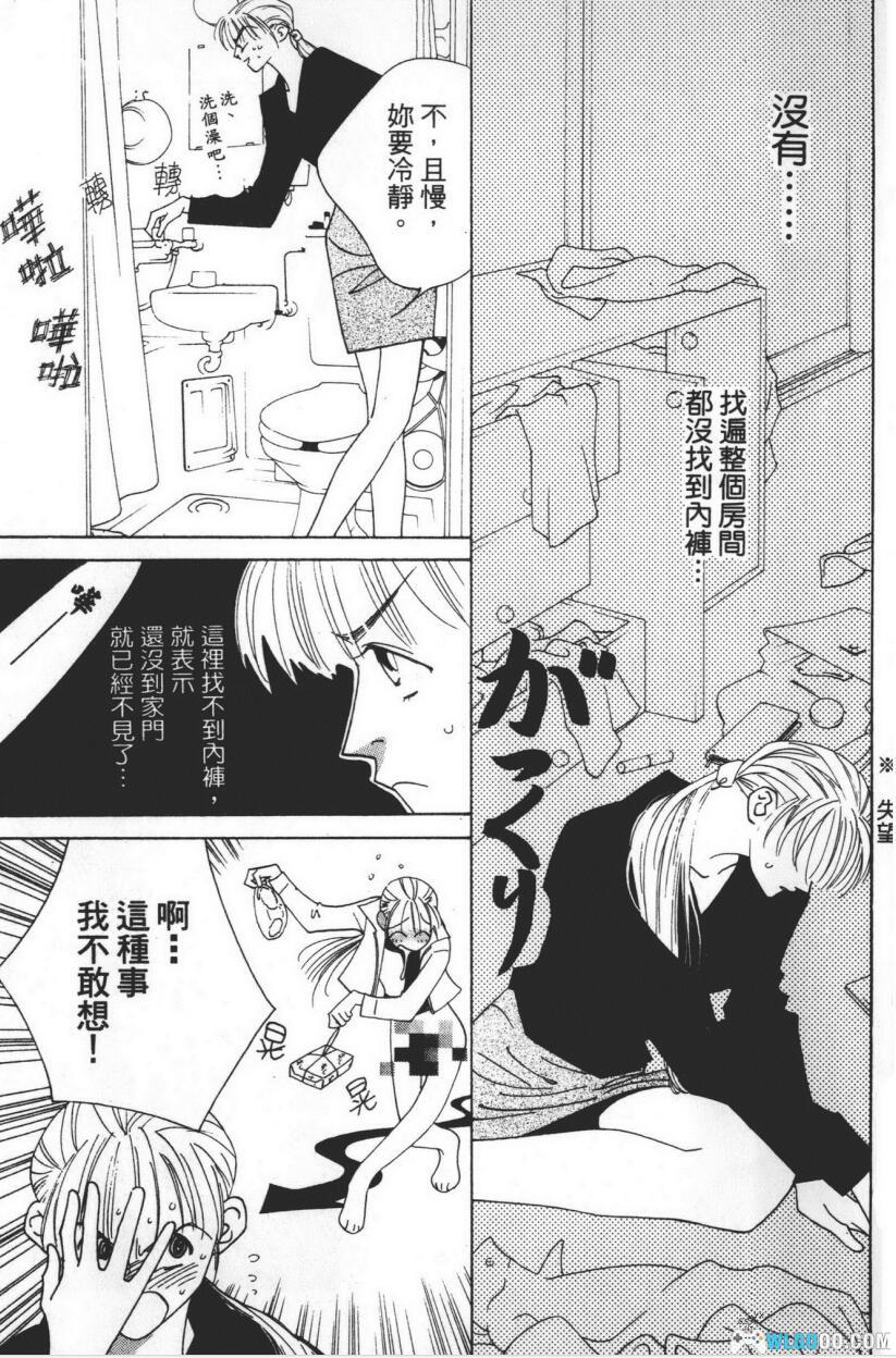 漫画 澡堂西施[全4卷] 超清PDF+JPG+EPUB+MOBI下载｜幸福爆笑生活日常-图片12