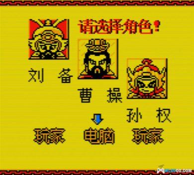 GBC富甲三国[DUMP修复]｜附CIA格式+模拟器-2024.10.11发布-图片4