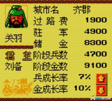 GBC富甲三国[DUMP修复]｜附CIA格式+模拟器-2024.10.11发布-图片5