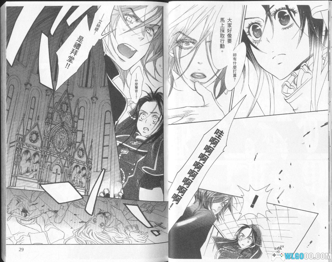 漫画 圣魔之血[全13卷] JPG格式下载｜吸血鬼的千年传说-图片12