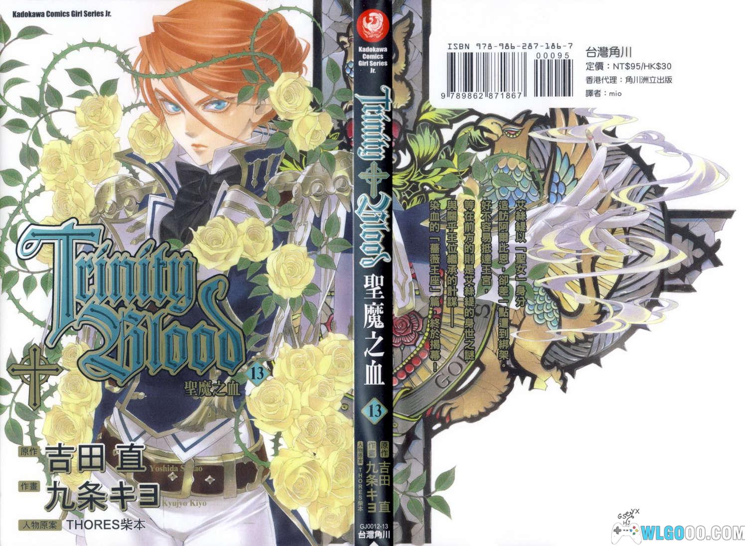 漫画 圣魔之血[全13卷] JPG格式下载｜吸血鬼的千年传说-图片2