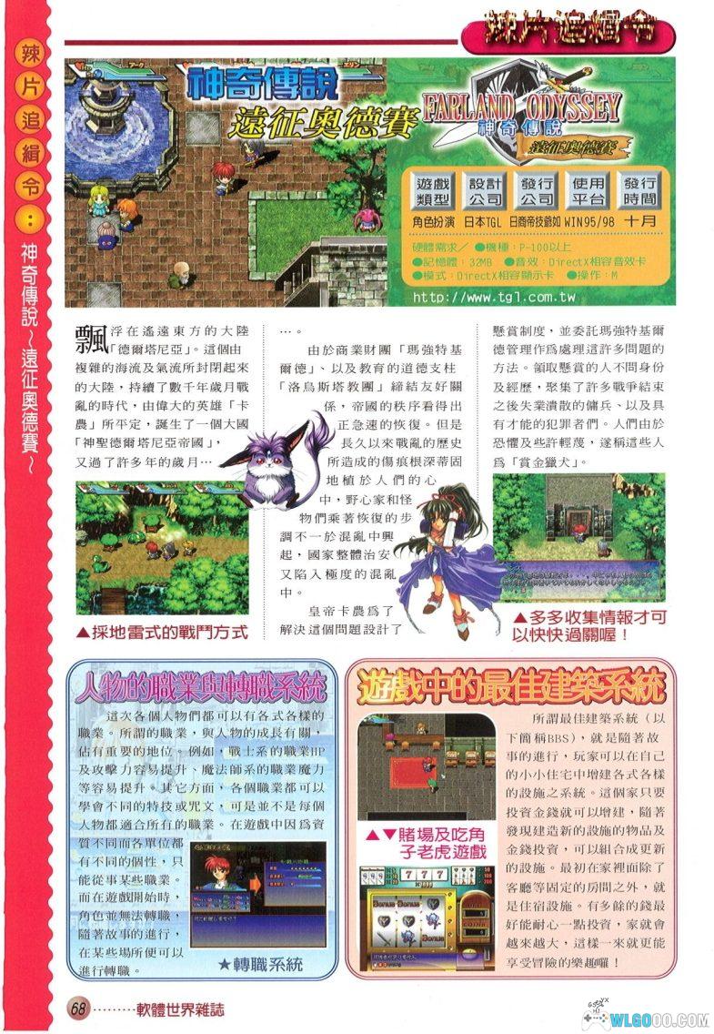 PC神奇传说：远征奥德赛[兼容典藏版]｜攻略杂志+硬盘版+双集成，Roguelike迷宫RPG-图片2