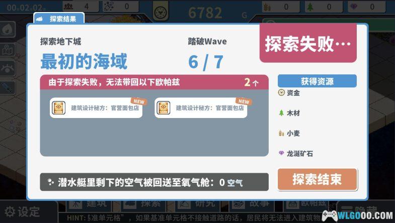 安卓 赫尔的海底都市计划～在梦幻箱庭里种植空气的SLG~[1.3.3] 货币+解锁完整版｜STEAM中文移植-图片7