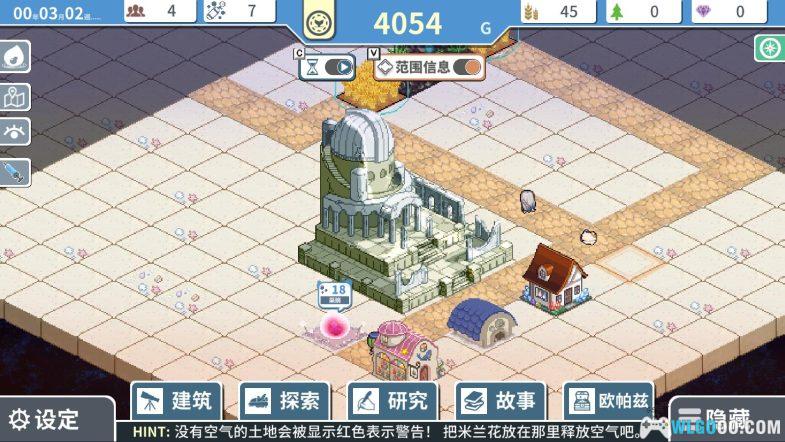 安卓 赫尔的海底都市计划～在梦幻箱庭里种植空气的SLG~[1.3.3] 货币+解锁完整版｜STEAM中文移植-图片9