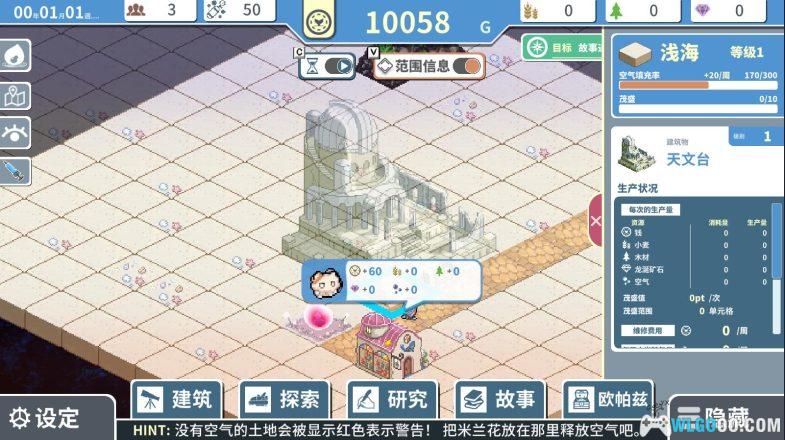 安卓 赫尔的海底都市计划～在梦幻箱庭里种植空气的SLG~[1.3.3] 货币+解锁完整版｜STEAM中文移植-图片5