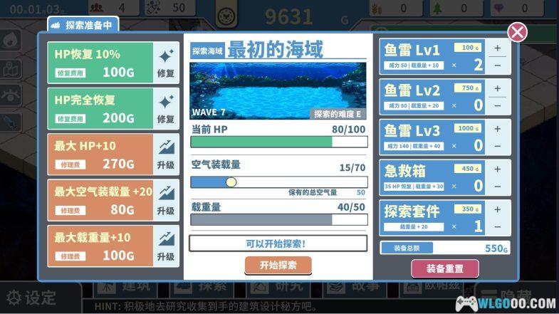 安卓 赫尔的海底都市计划～在梦幻箱庭里种植空气的SLG~[1.3.3] 货币+解锁完整版｜STEAM中文移植-图片6