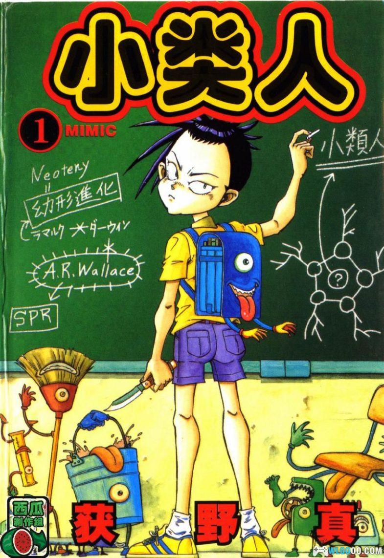 漫画 小类人[全7卷] 超清PDF+JPG｜进化的超人类，繁衍与冲突-图片1