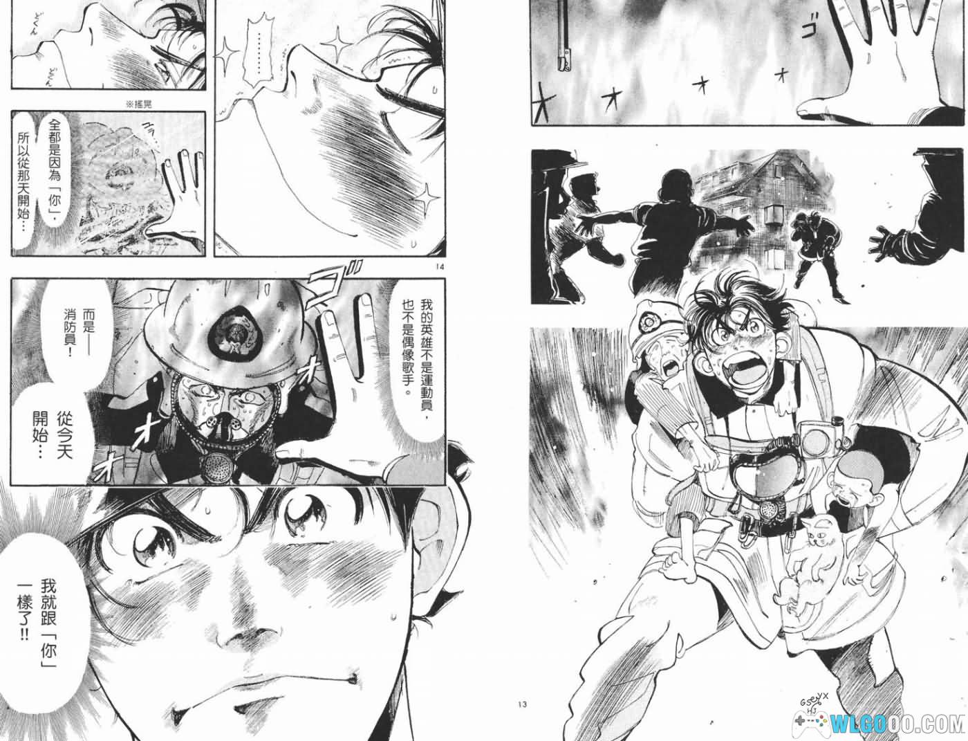 漫画 火线先锋大吾[全20卷] 高清JPG双开版｜热血的消防故事-图片8