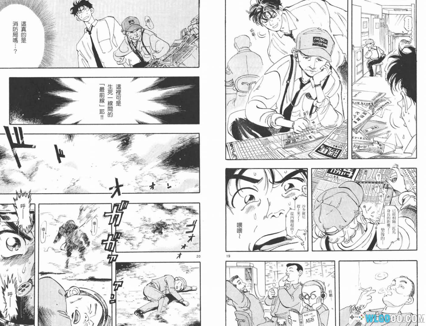 漫画 火线先锋大吾[全20卷] 高清JPG双开版｜热血的消防故事-图片11