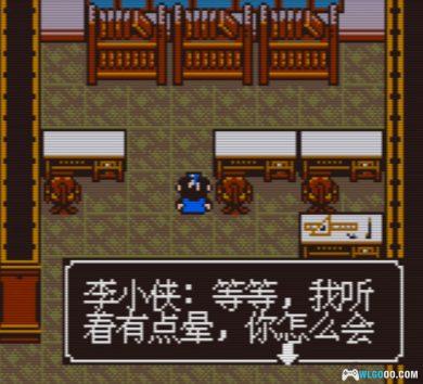 GBC金庸群侠传[DUMP修复]｜附攻略+CIA格式+模拟器-2024.10.12发布-图片3