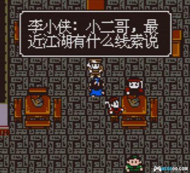 GBC金庸群侠传[DUMP修复]｜附攻略+CIA格式+模拟器-2024.10.12发布-图片6