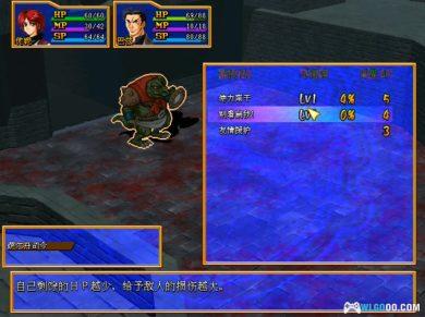 PC远征奥德赛2：永恒的小夜曲[特别版][2001] 兼容WIN11｜附攻略-图片12