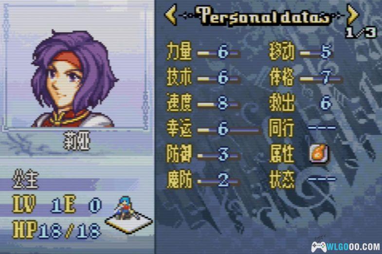 GBA火焰纹章：孤独之镜4.1X[汉化1.0]｜附攻略+CIA格式-2024.10.21发布-图片36