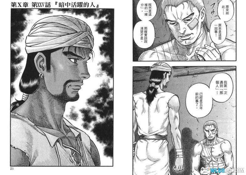 漫画 拳斗暗黑传[全15卷] JPG格式下载｜古希腊的剑风传奇-图片10