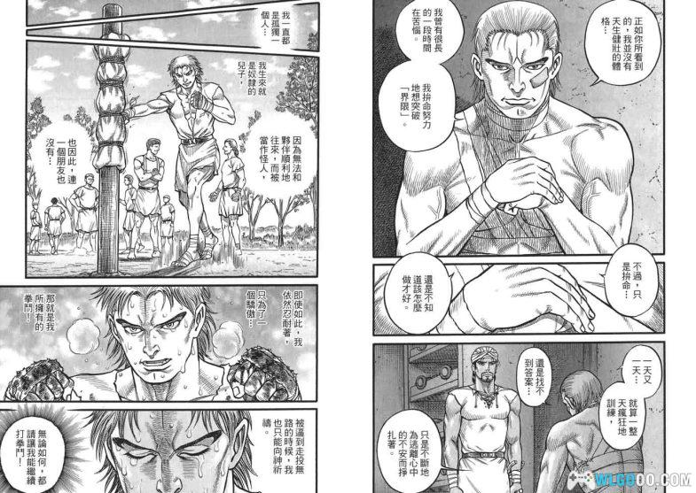 漫画 拳斗暗黑传[全15卷] JPG格式下载｜古希腊的剑风传奇-图片11
