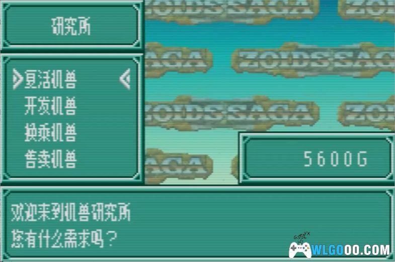 GBA机兽传说[1.0汉化]｜附全攻略+CIA格式+存档-2024.10.19发布-图片3