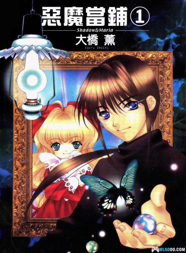 漫画 恶魔当铺[全2卷] 超清PDF+JPG+EPUB｜愿望需要付出的代价-图片1