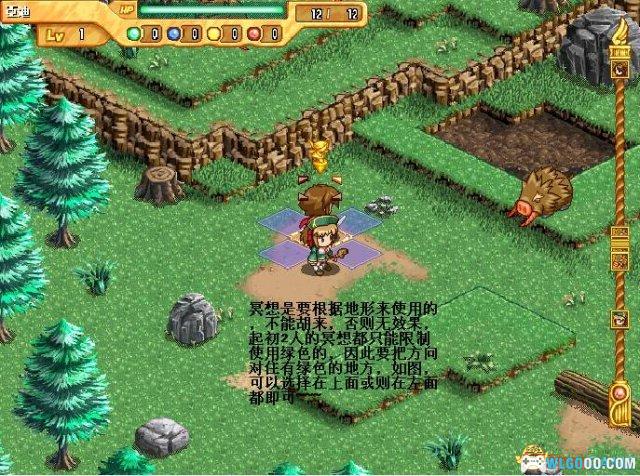 PC新神奇传说3[兼容版][2002] 下载｜攻略杂志+双集成+完美补丁-图片14