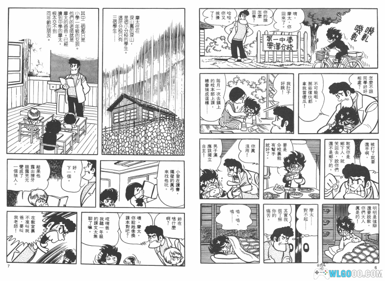 漫画 手冢治虫短篇集[全14卷] 超清JPG格式下载｜  每卷豆瓣评分均8分以上-图片3